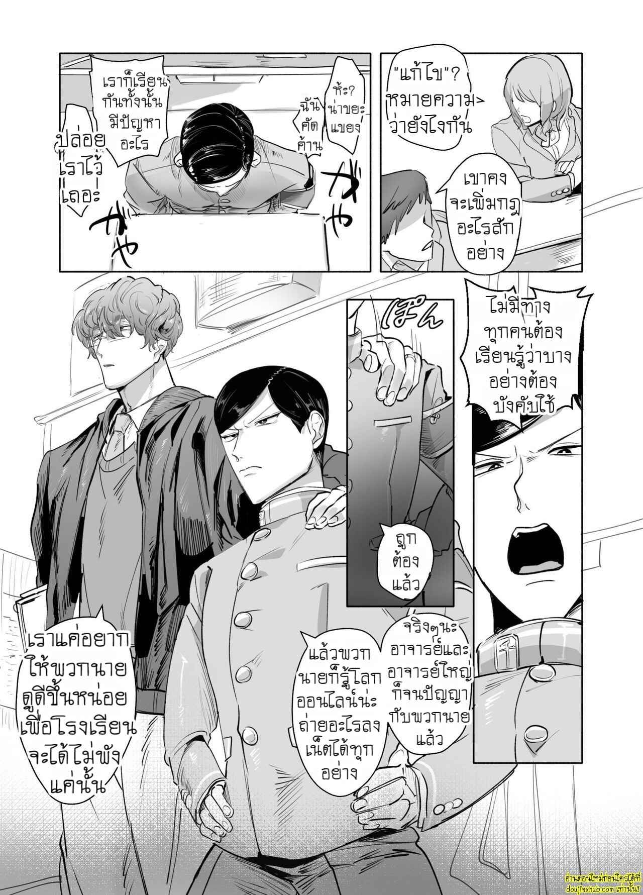 เคอิจิโร่ในชุดพยาบาล โดนรุกหนักในห้องสภา